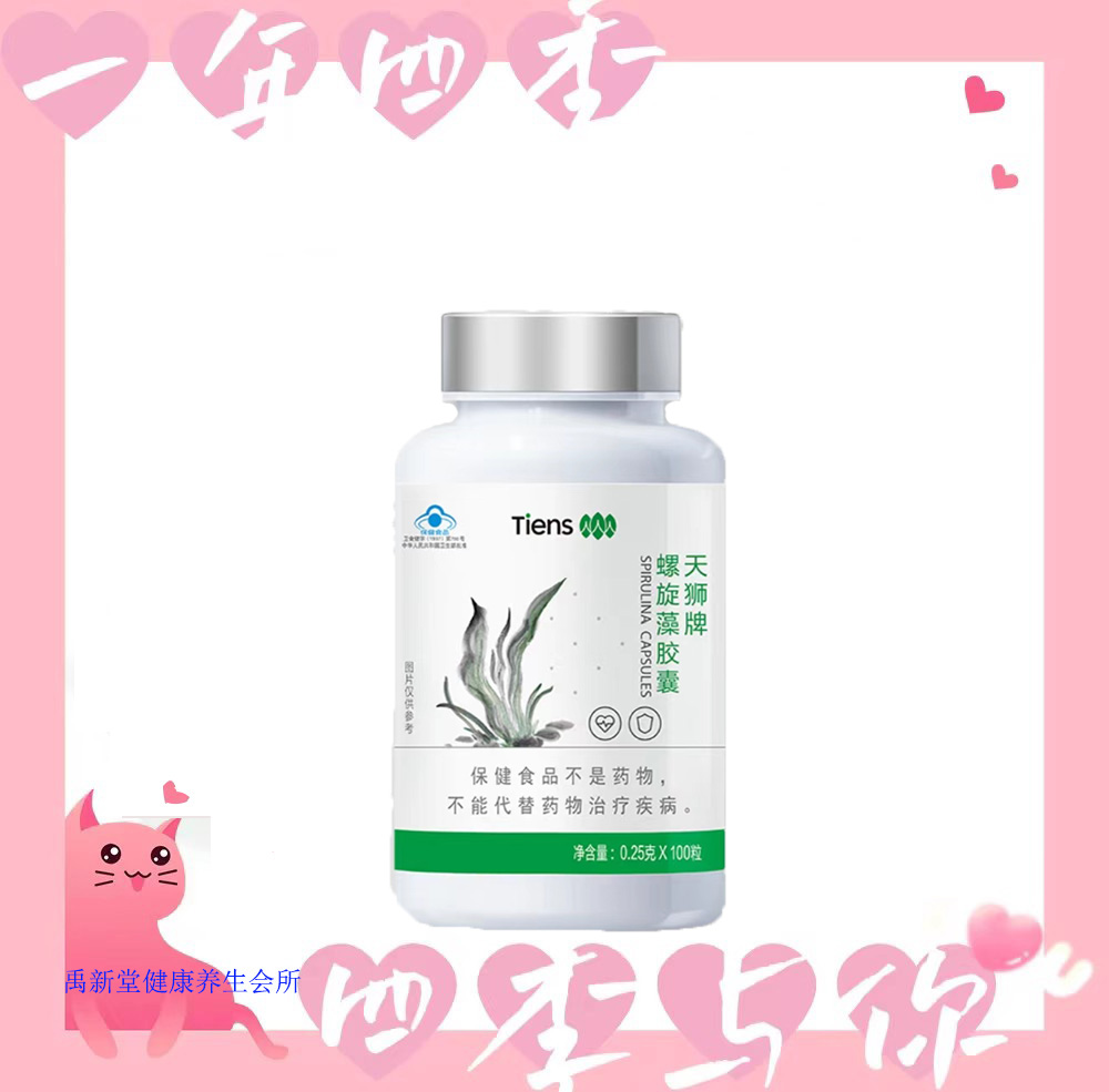 TIENS/天狮天狮牌螺旋藻胶囊0.25g/粒*100粒