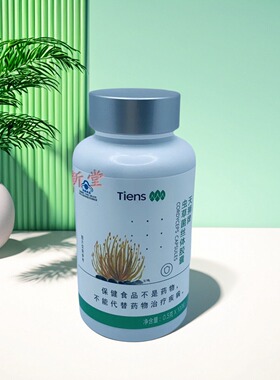 天狮虫草菌丝体胶囊 新包装 0.5g*100粒/瓶