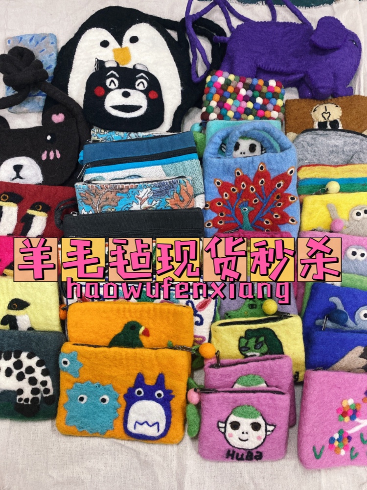 尼泊尔手工羊毛毡包印度包挂件