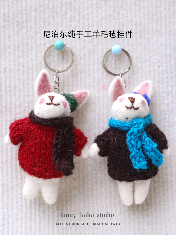 可爱有趣兔子羊毛毡挂件汽车钥匙扣挂件动漫卡通挂件网红包包挂饰