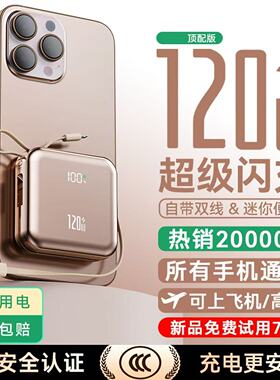 国标3C认证新款充电宝自带线超大容量适用vivo苹果oppo专用超薄小巧便携迷你2万移动电源20000毫安可上飞机