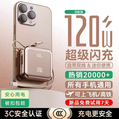 国标3C认证新款充电宝自带线超大容量适用vivo苹果oppo专用超薄小巧便携迷你2万移动电源20000毫安可上飞机