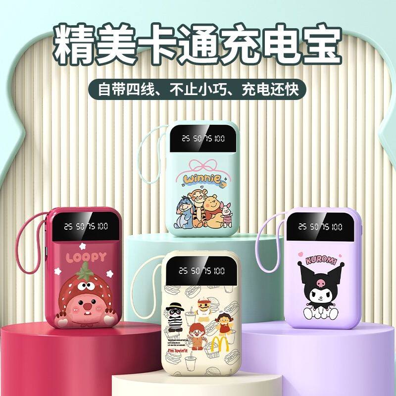 国标3C认证新款卡通充电宝自带线超大容量适用vivo苹果oppo专用超薄小巧便携迷你2万移动电源可上飞机