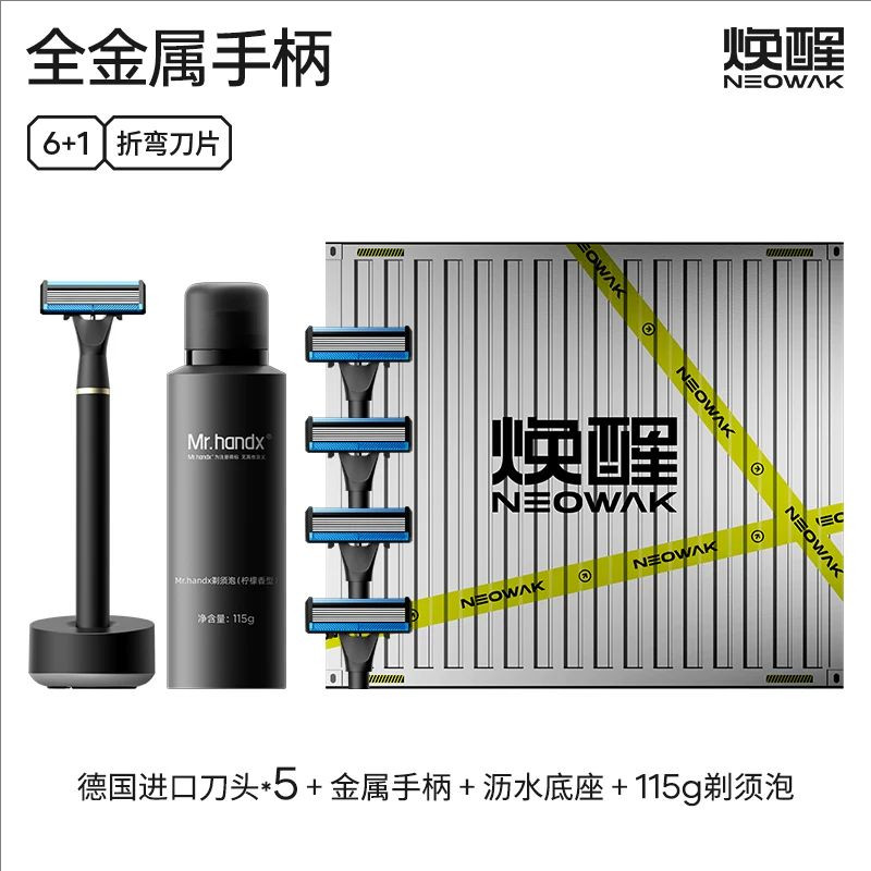 焕醒手动德国刮胡子刀H600-8图片