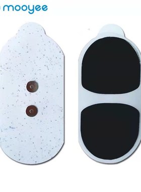 mooyee摩也放松器M2/S1 专用电极片贴片(1对装)原装正品 保证