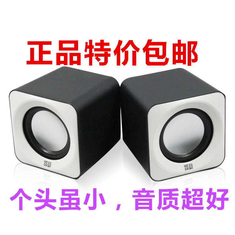 炫目 D100台式机电脑小音箱迷你音响家用笔记本迷你USB便携小音箱