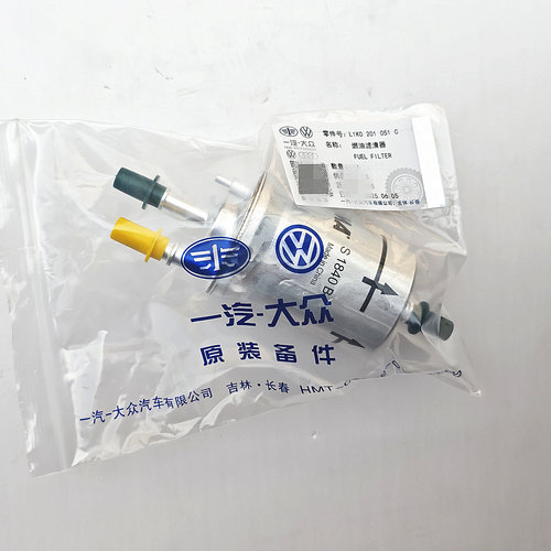 大众原装汽油格索菲玛汽油滤芯
