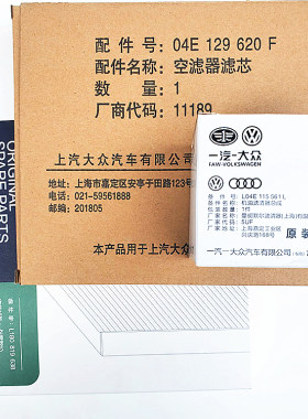 大众原厂空气空调机油滤芯三件套