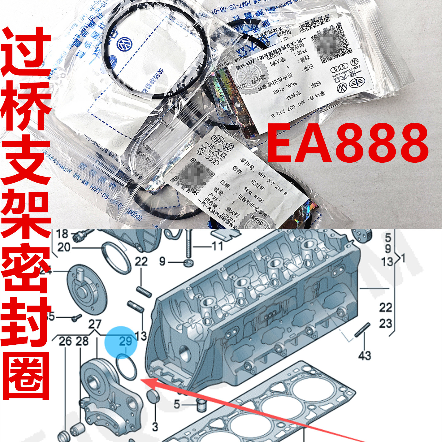 大众EA888正厂凸轮轴电磁阀密封圈帕萨特途观CC速腾迈腾明锐昊锐