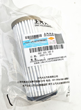 大众7速湿式双离合变速箱油滤芯