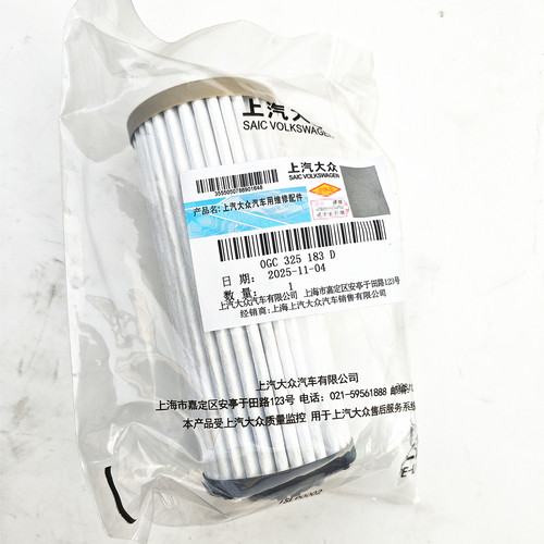 大众7速湿式双离合变速箱油滤芯