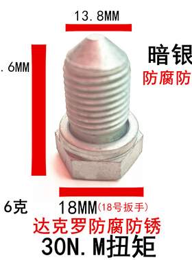 大众油底壳放油螺丝朗逸高尔夫放油螺丝18号扳手