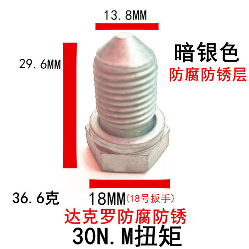 EA111EA211EA888放油螺丝