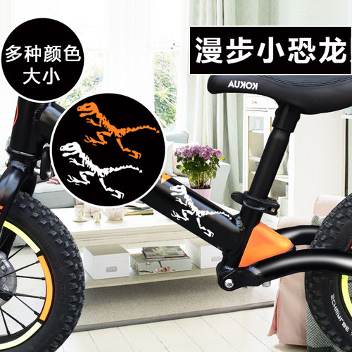 平衡创意装饰恐龙个性贴纸