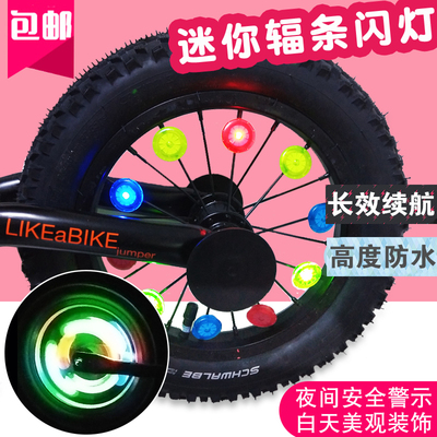 led炫彩风火轮钢丝儿童自行车