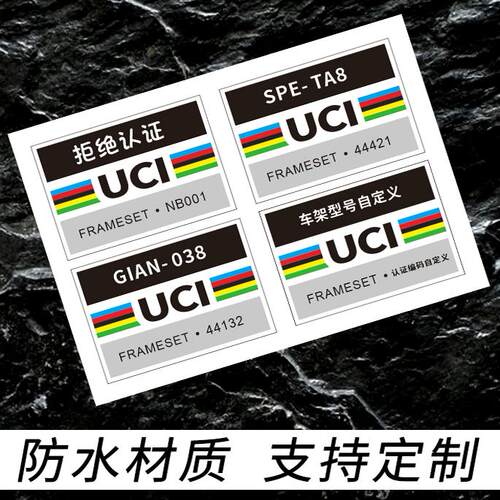 2024UCI拒绝认证自行车装饰贴