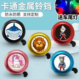 儿童自行车铃平衡车铃铛超响通用单车喇叭滑步车生肖卡通装饰配件