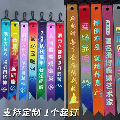 滑雪飘带装饰彩带头盔飘带