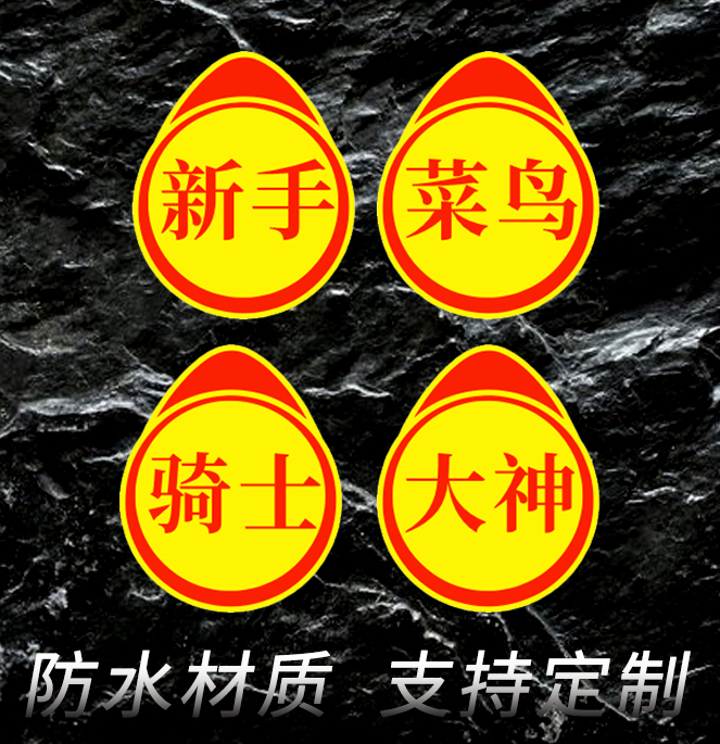 3M材料防水防晒不留残胶