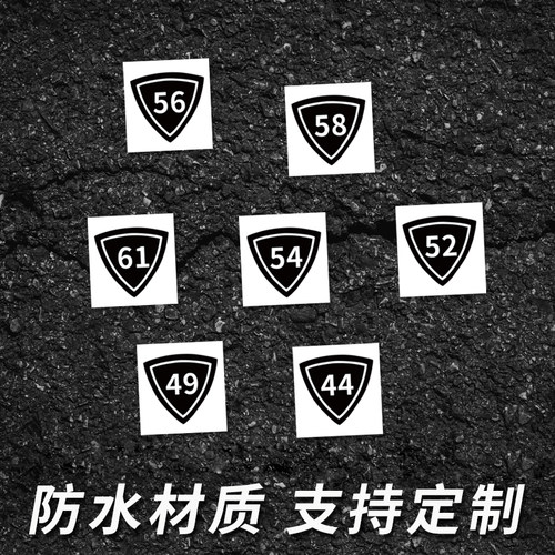 公路车车尺码标444952数字标