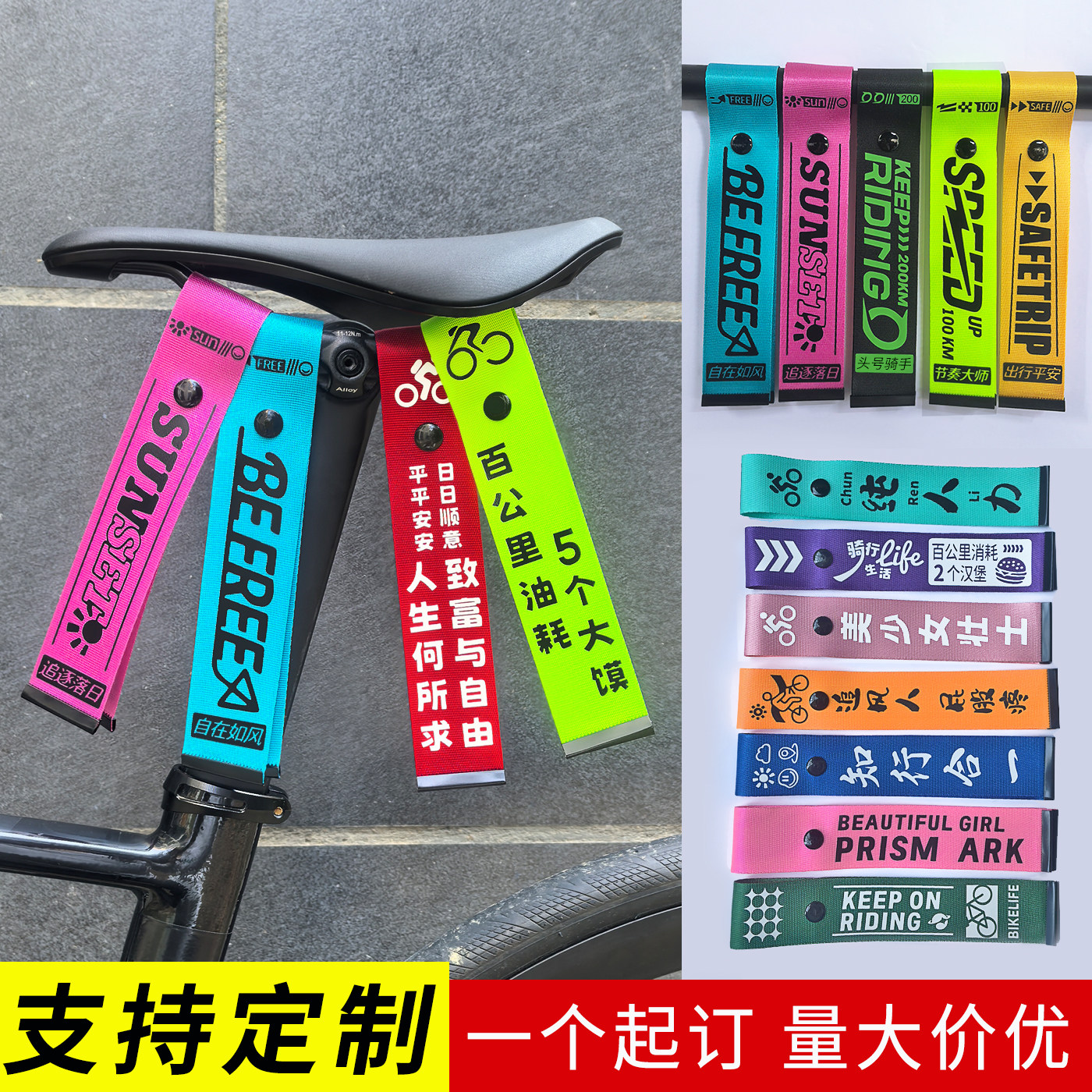 个性公路车座垫骑行比赛反光夜光飘带自行车山地车车尾挂带定制