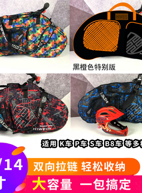 平衡车滑步车装车包适用于k车S车收纳包收纳袋12寸平衡车装车袋包