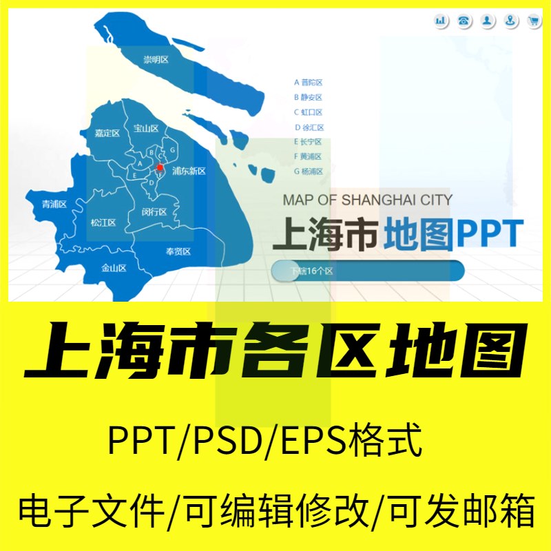 上海市地图高清电子版矢量图CDR丨PPT源文件设计素材模板可编辑