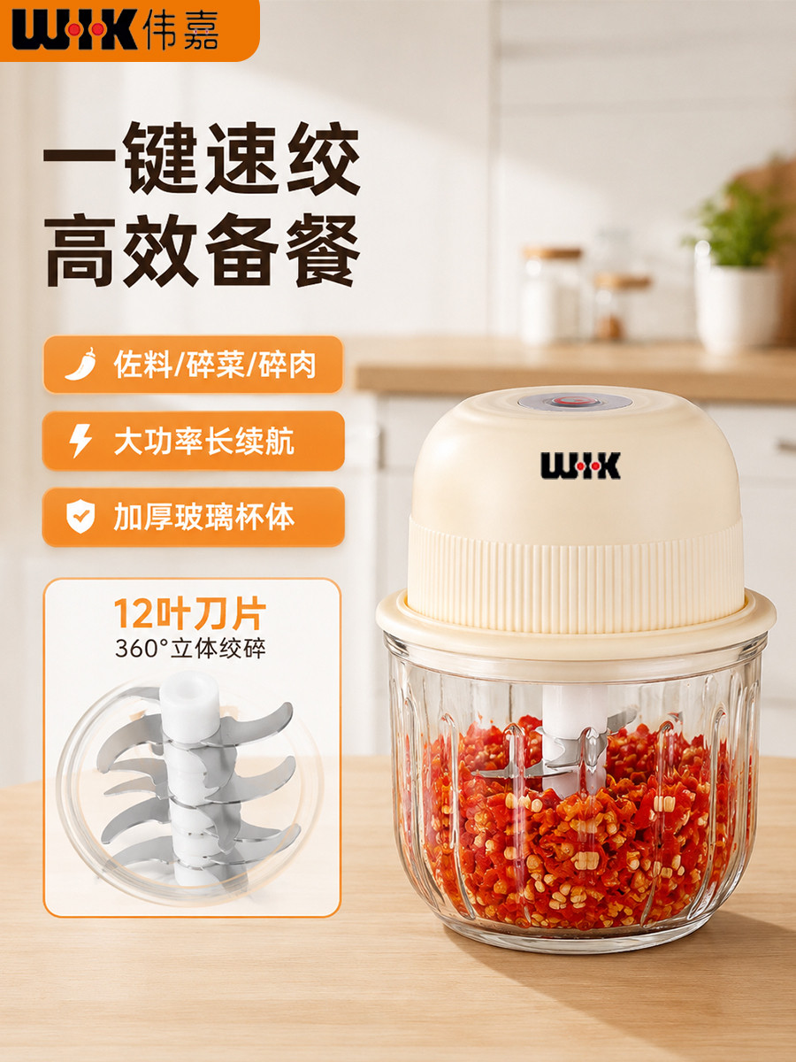 德国WIK电动蒜泥神器捣蒜器无线小型家用打蒜器绞蒜搅碎器蒜沫器