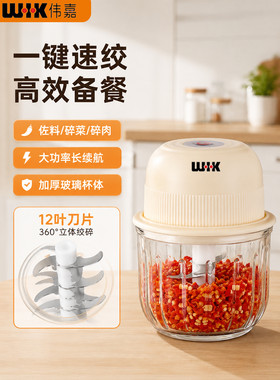 德国WIK电动蒜泥神器捣蒜器无线小型家用打蒜器绞蒜搅碎器蒜沫器