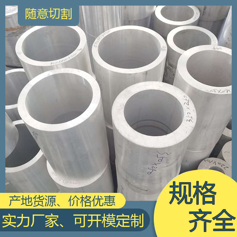 70756061铝合金管铝圆管厚壁