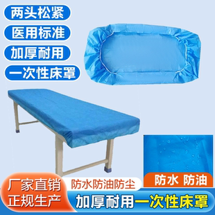 一次性床罩医用无纺布防油防水两头带松紧床单美容床救护车担架罩