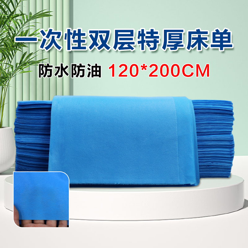 120*200cm一次性床单加厚美容院按摩推油诊所专用床垫能量仓汗蒸