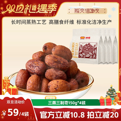 好想你三蒸三制枣150g