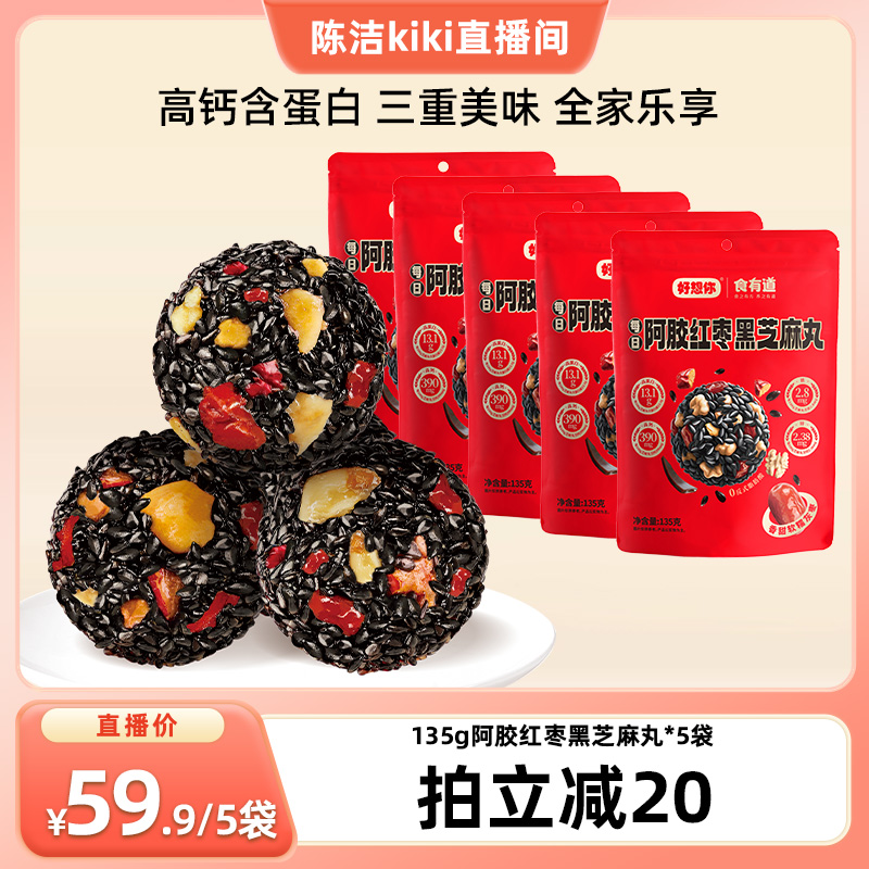 好想你阿胶红枣黑芝麻丸135g