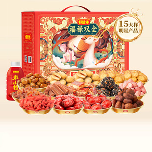 好想你红枣坚果礼盒零食大礼包去皮去核枣送礼福禄双全秒杀