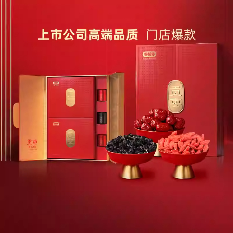 好想你贡枣红枣礼盒1028g
