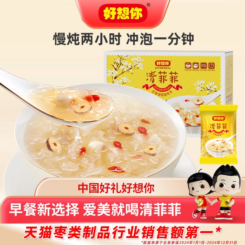 好想你清菲菲红枣银耳汤105g