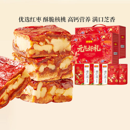 中秋热销-好想你枣仁派礼盒704g