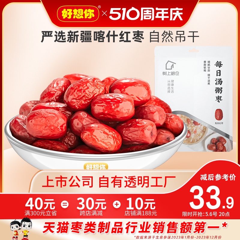 树上粮仓每日即食煮粥煲汤