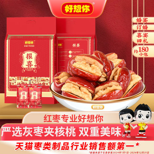 好想你报喜红枣1088g伴手礼