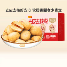 好想你去皮去核红枣新疆特产灰枣即食打豆浆煲汤