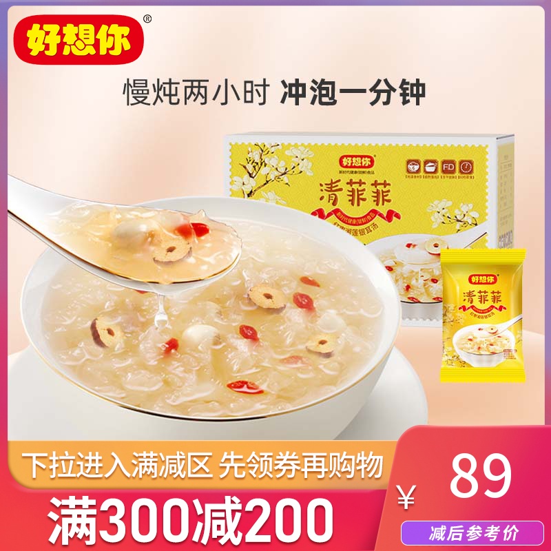 好想你清菲菲红枣银耳汤450g