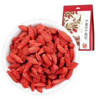 好想你宁夏中宁枸杞特级正宗精选枸杞子大颗粒干吃即食泡茶 满减