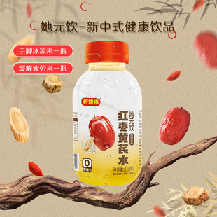 好想你红枣黄芪水姜水草本养生水党参枸杞植物饮料无添加 秒杀
