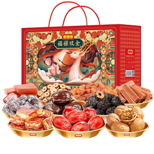 好想你红枣坚果礼盒零食大礼包去皮去核枣枸杞过年送礼福禄双全