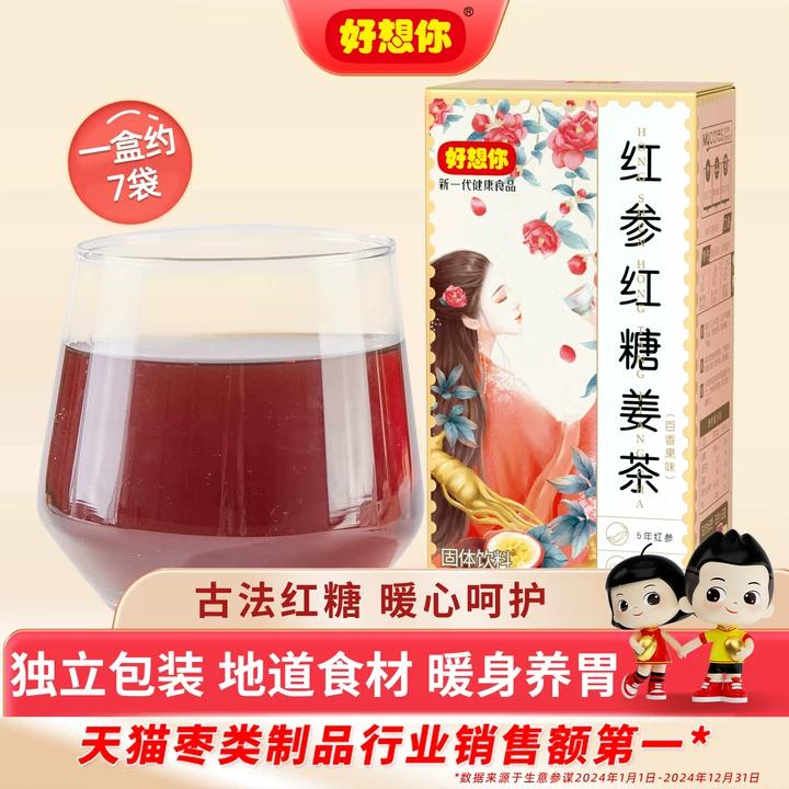 好想你红糖姜茶91g暖胃