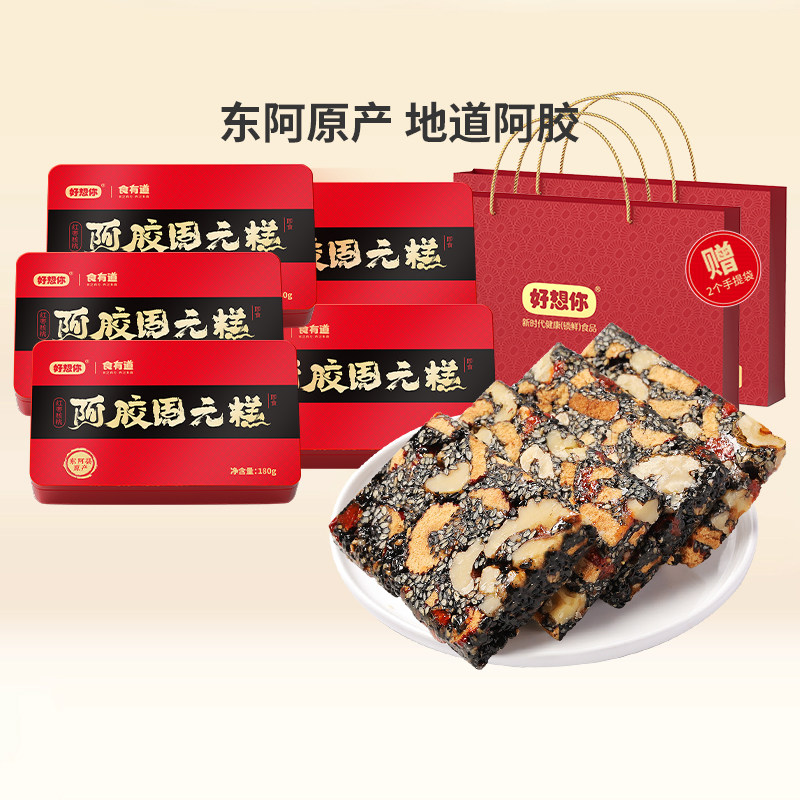 【小田】好想你阿胶固元糕礼盒180g*5盒红枣核桃仁过节年货大礼包