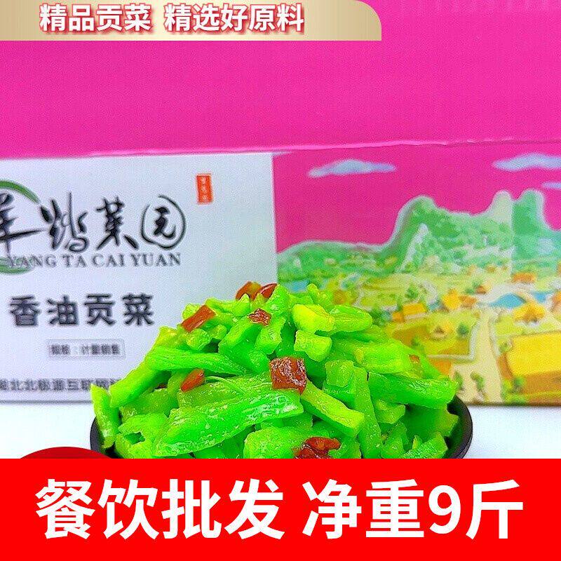 脆嫩香油贡菜下饭响菜风味萝卜条香辣即食翡翠干酱腌菜商用10斤装图片