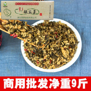 雪萝萝卜干酸菜酱菜泡菜下饭开胃酸菜湘西腌辣咸菜萝卜干整箱商用