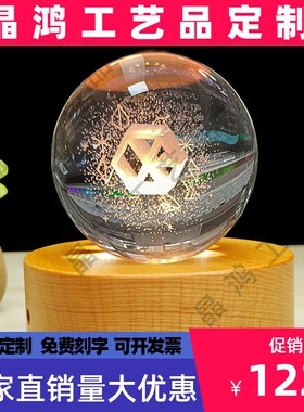 韩团EXO出道十周年水晶球内雕纪念品少女心儿童蓝牙摆件氛围暖灯